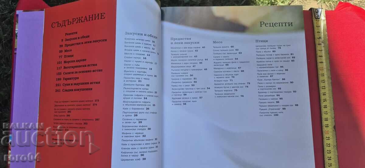 Παράδοση ΜΕΓΑΛΟ ΒΙΒΛΙΟ ΜΑΓΕΙΡΙΚΗΣ