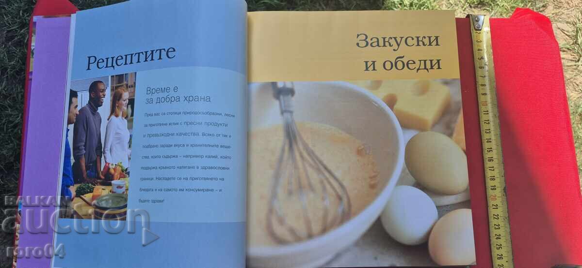 ΜΕΓΑΛΟ ΒΙΒΛΙΟ ΜΑΓΕΙΡΙΚΗΣ - 6