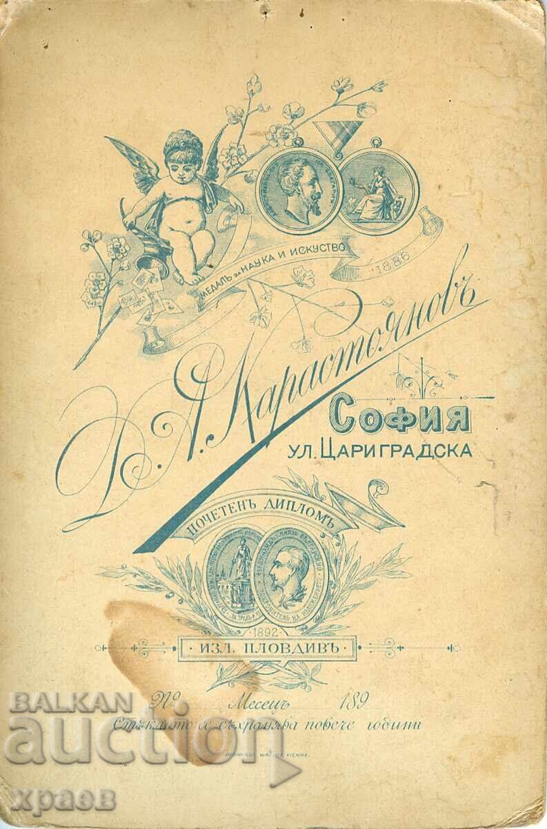 ΠΑΛΙΑ ΦΩΤΟΓΡΑΦΙΑ - ΚΑΡΤΟΝ - Δ.ΚΑΡΑΣΤΟΓΙΑΝΟΦ - ΣΟΦΙΑ - 2257 με τιμή 34.99 BGN | € 17.89 ΠΑΛΙΑ ΦΩΤΟΓΡΑΦΙΑ - ΚΑΡΤΟΝ - Δ.ΚΑΡΑΣΤΟΓΙΑΝΟΦ - ΣΟΦΙΑ - 2257 με τιμή 34.99 BGN | € 17.89