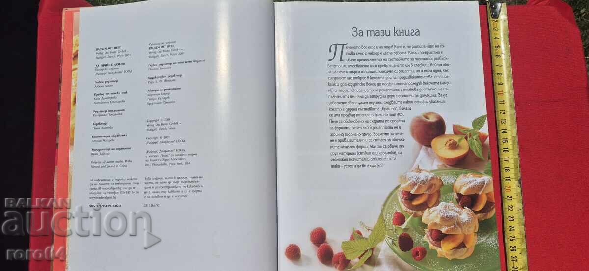 Delivery of LARGE COOKBOOK