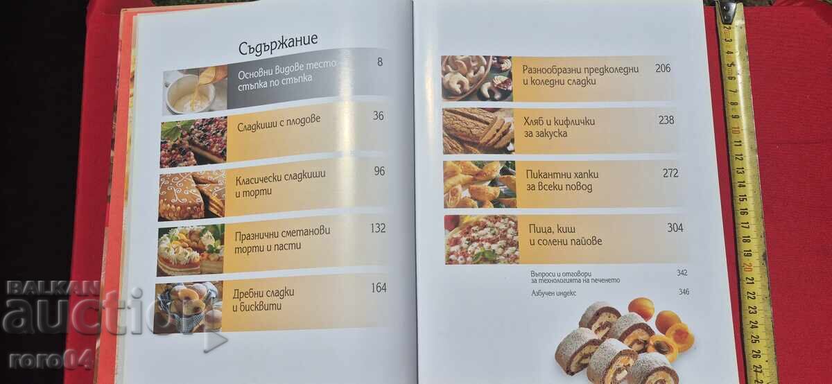 LARGE COOKBOOK - 5