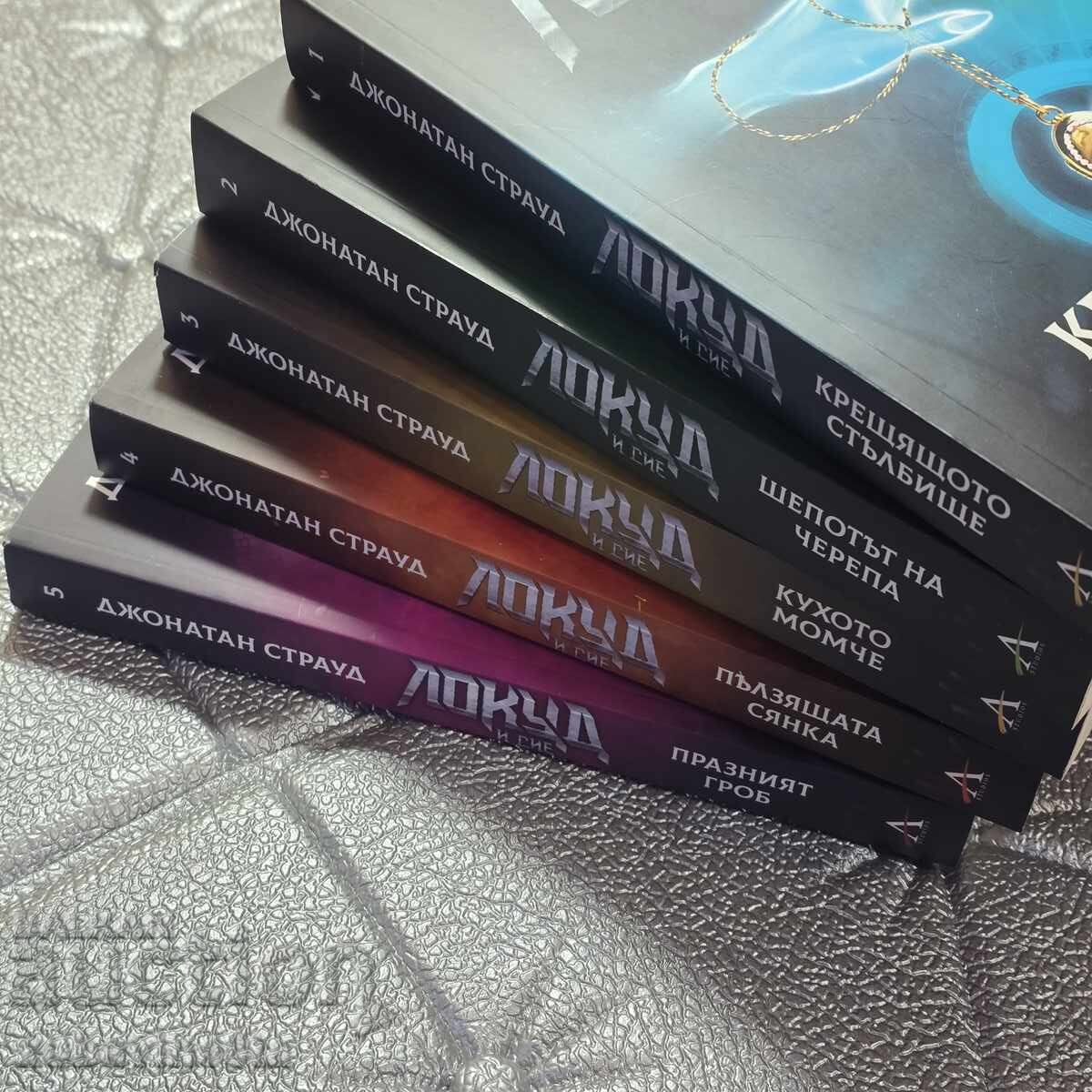 Jonathan Stroud Lockwood & Co. Books 1-5 Jonathan Stroud Lockwood & Co. Books 1-5