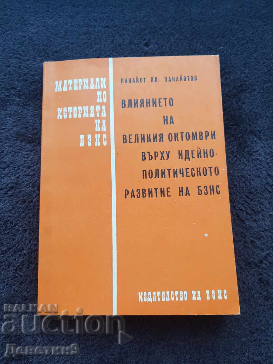The Influence of the Great October Revolution on the Political Development of the Bulgarian Agrarian National Union (BZNS) 1978