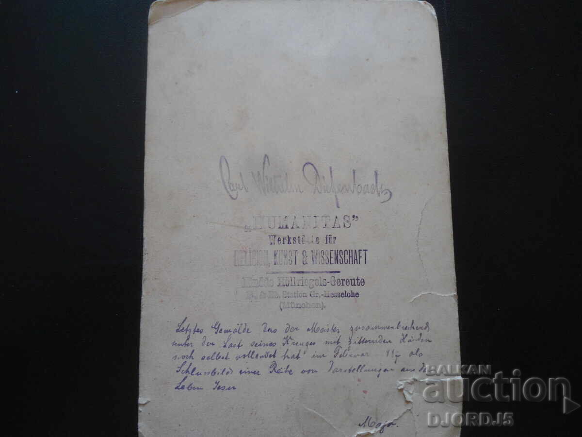 Аукцион Стара снимка Аукцион Стара снимка