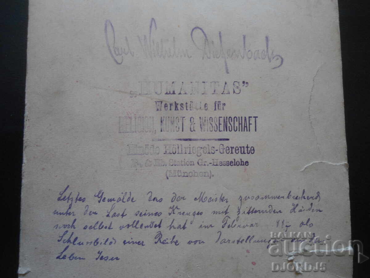 Доставка на Стара снимка Доставка на Стара снимка