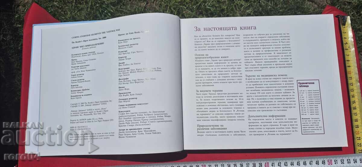 Auction  HEALTH THROUGH NATURE - HOME REMEDIES