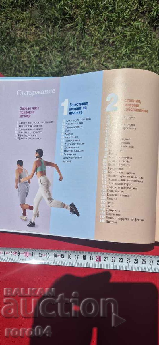 Delivery of HEALTH THROUGH NATURE - HOME REMEDIES