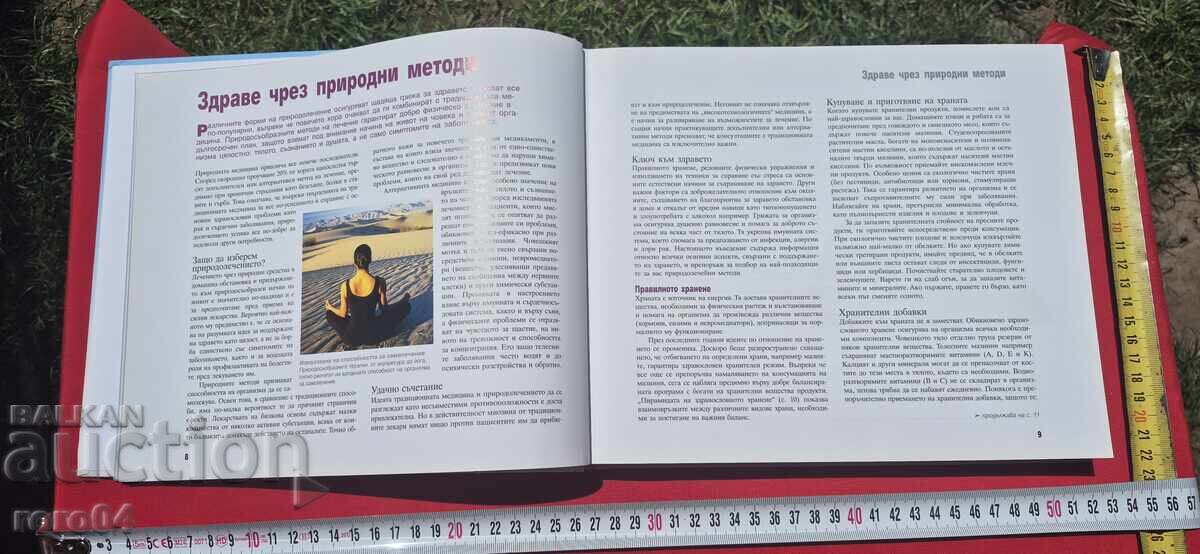 HEALTH THROUGH NATURE - HOME REMEDIES - 6