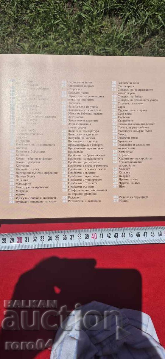 HEALTH THROUGH NATURE - HOME REMEDIES - 5