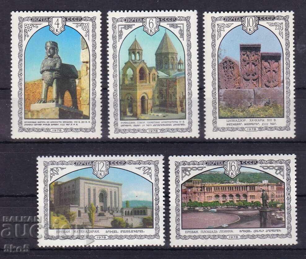 USSR - 1978 - ARMENIAN ARCHITECTURE - **/MNH USSR - 1978 - ARMENIAN ARCHITECTURE - **/MNH