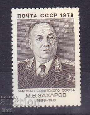 USSR - 1978 - M.V. ZAKHAROV - **/MNH USSR - 1978 - M.V. ZAKHAROV - **/MNH