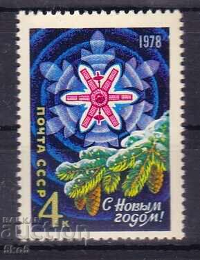 Σ.Σ.Σ.Ρ. - 1978 - Χ.Ν.Γ. - **/MNH