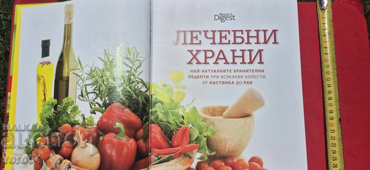 THERAPEUTIC FOODS with price 36.00 BGN | € 18.41