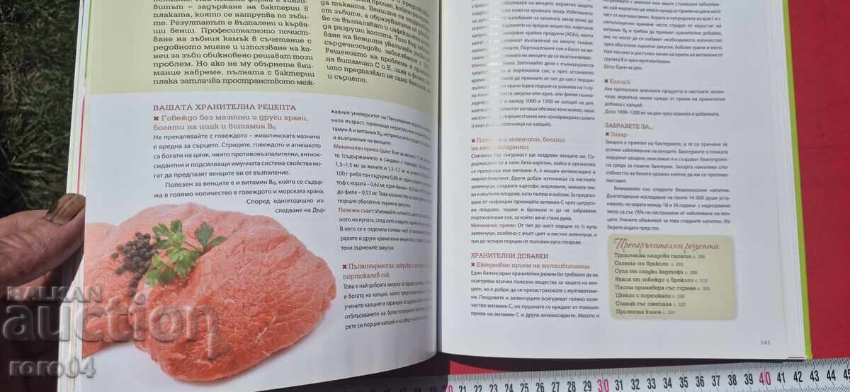 THERAPEUTIC FOODS - 5