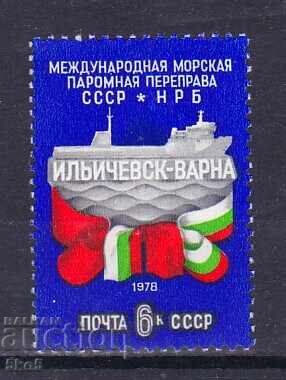 СССР- 1978 г.- ФЕРИБОТ ИЛЧЕВСК- ВАРНА - **/MNH СССР- 1978 г.- ФЕРИБОТ ИЛЧЕВСК- ВАРНА - **/MNH