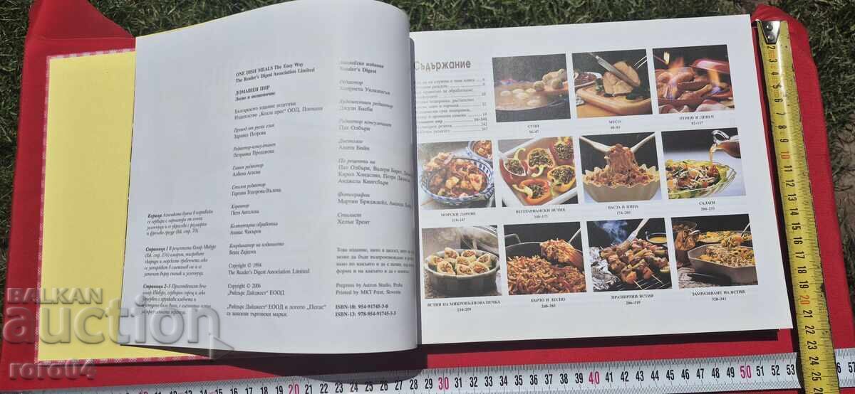 Licitație MARE CARTE DE BUCATE