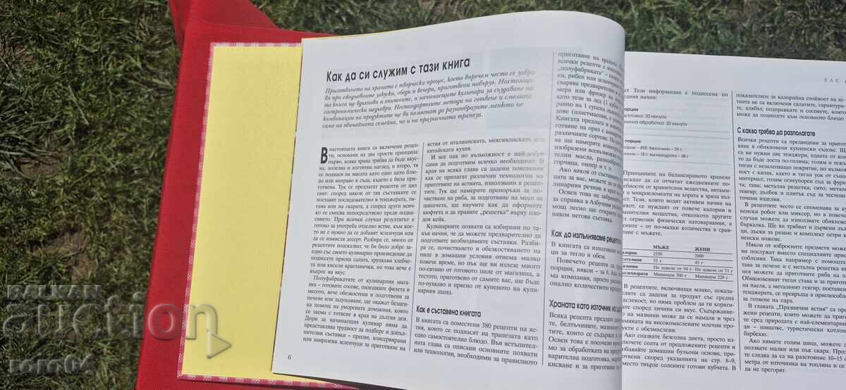 Livrarea MARE CARTE DE BUCATE