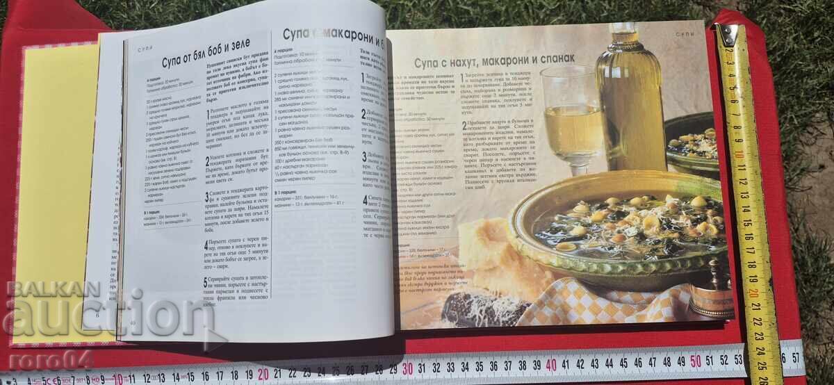 MARE CARTE DE BUCATE - 5