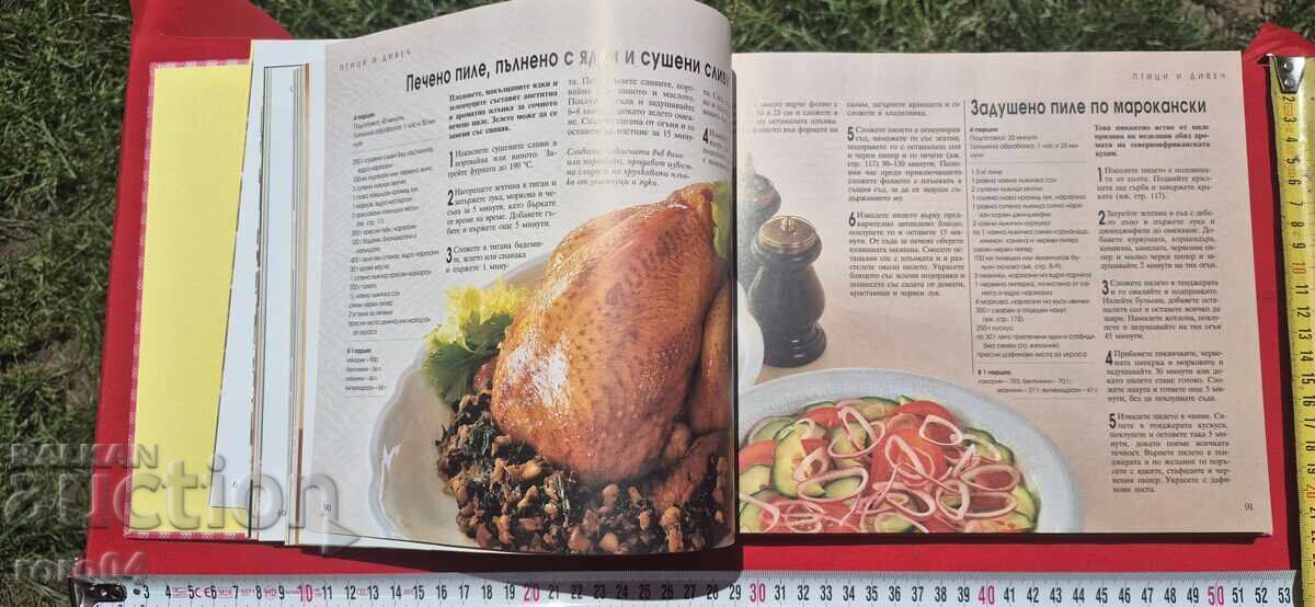 MARE CARTE DE BUCATE - 6