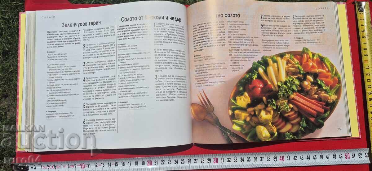 MARE CARTE DE BUCATE - 7