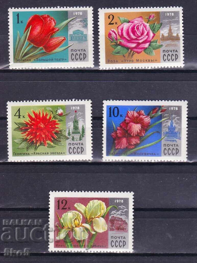 СССР- 1978 г.- ЦВЕТЯ  -  **/MNH