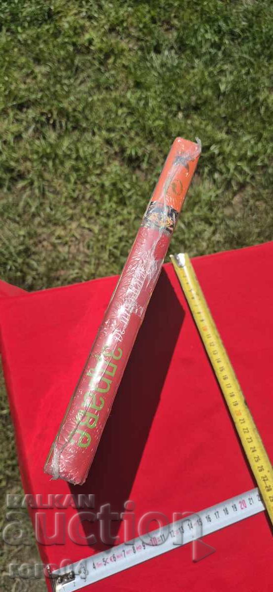 ГОЛЯМА ГОТВАРСКА КНИГА - 5