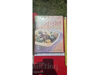 ГОЛЯМА ГОТВАРСКА КНИГА