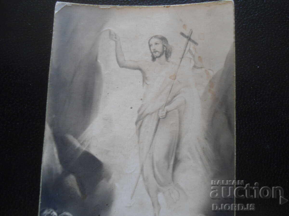 Auction  Christ is Risen!, 1941, Rome