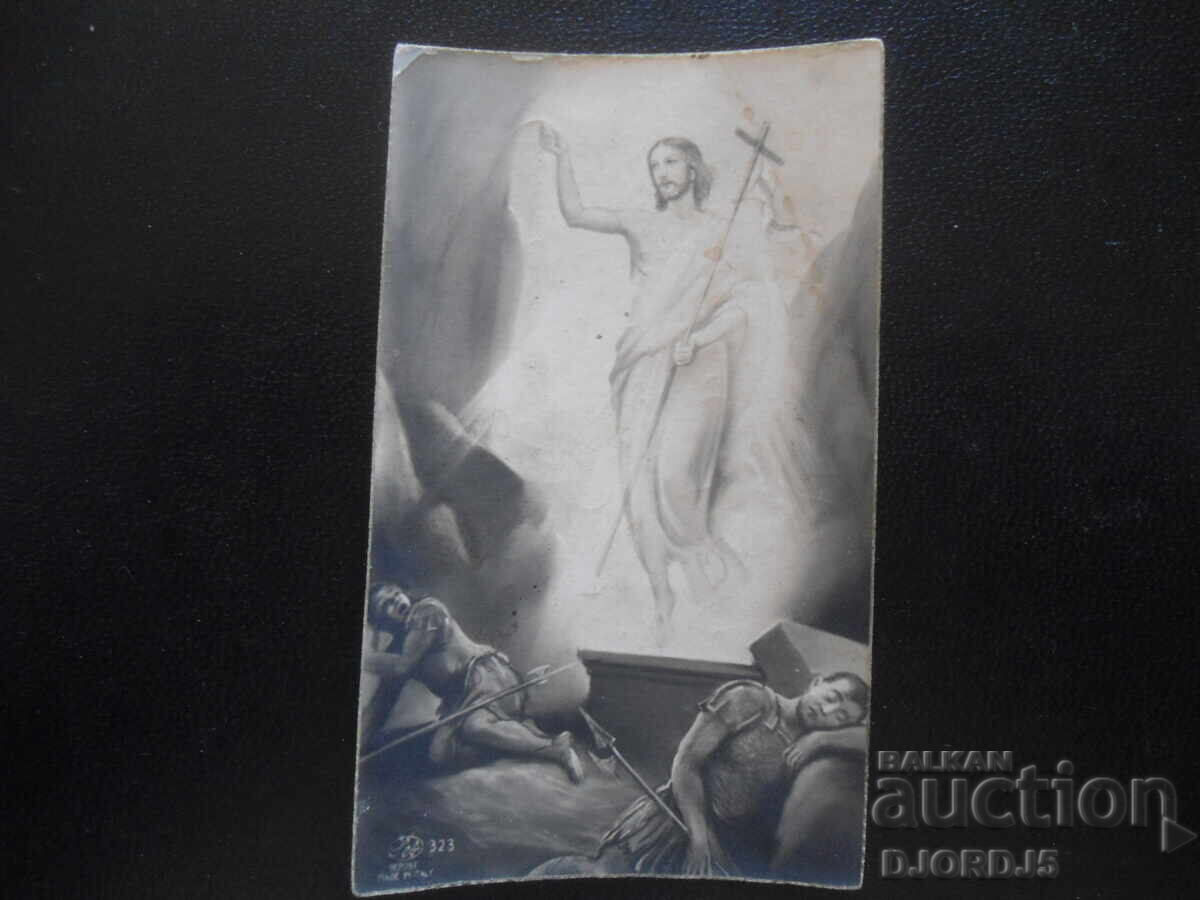 Christ is Risen!, 1941, Rome