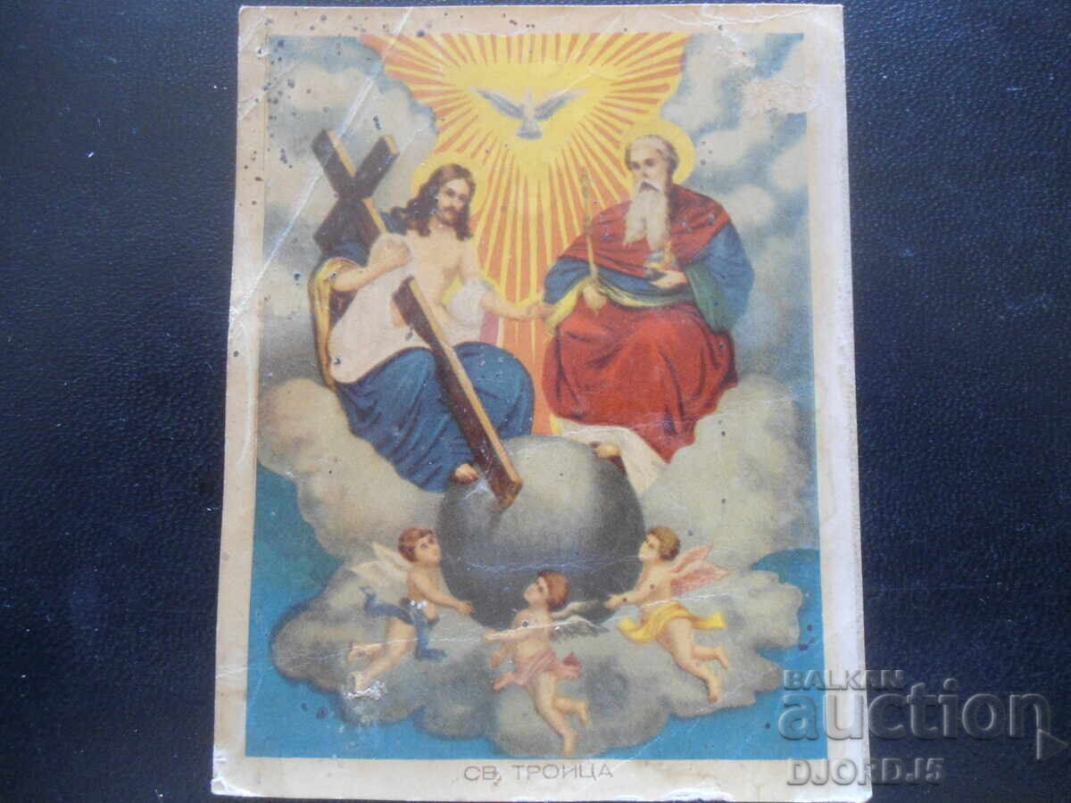 СВ. ТРОИЦА