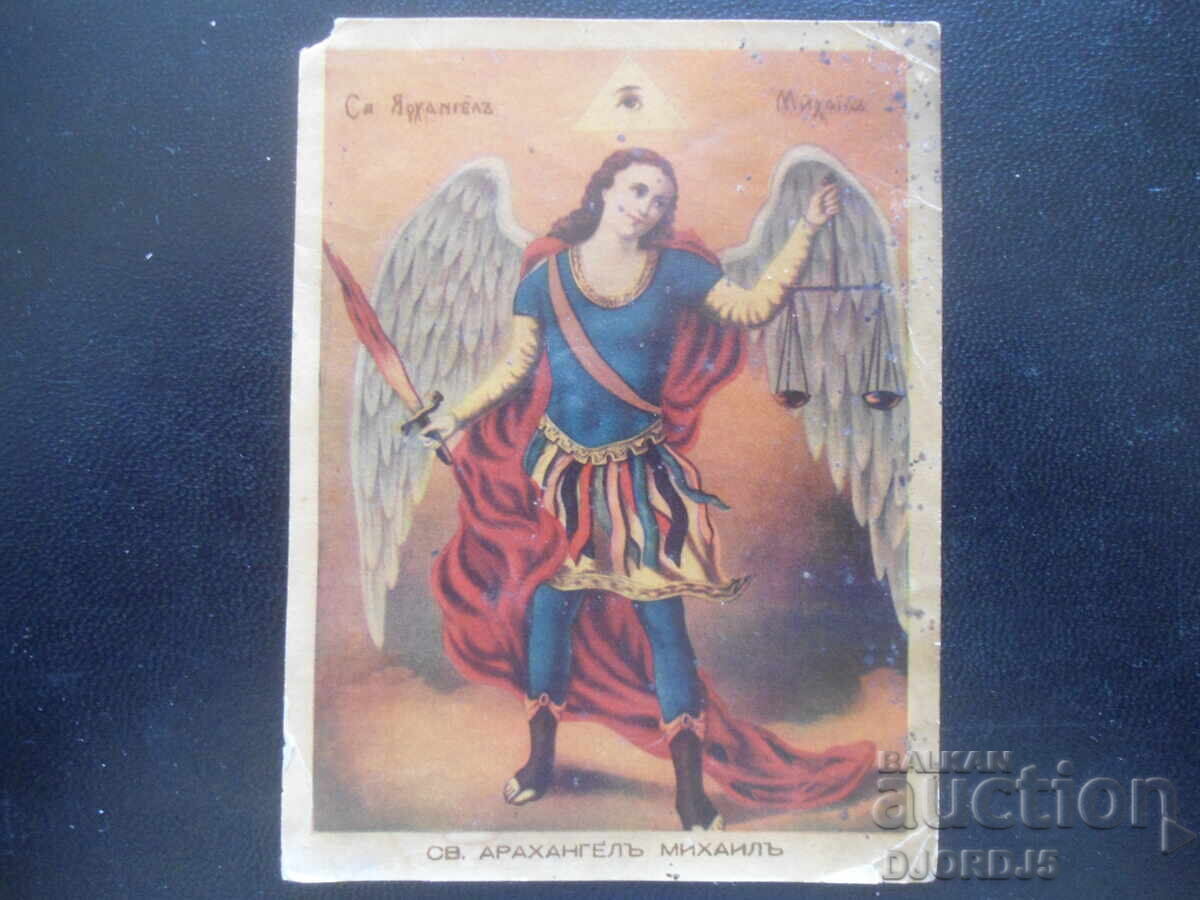 ΑΓ. ΑΡΧΑΓΓΕΛΟΣ ΜΙΧΑΗΛ ΑΓ. ΑΡΧΑΓΓΕΛΟΣ ΜΙΧΑΗΛ