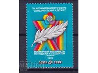 URSS - 1978 - FESTIVALUL TINERETULUI DE LA HAVANA 1978 - **/MNH