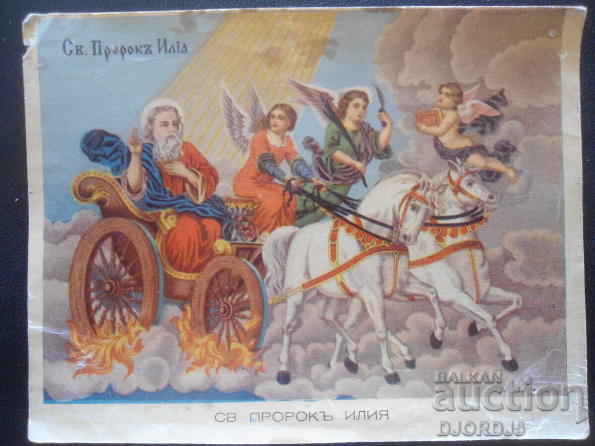 SF. PROOROC ILIE SF. PROOROC ILIE