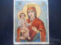 TROERUČICA MAICA DOMNULUI