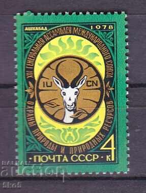 SSSR - 1978 g. - OPAZVANE NA PRIRODNITE RESURSI - **/MNH SSSR - 1978 g. - OPAZVANE NA PRIRODNITE RESURSI - **/MNH