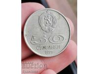 50 kopecks 1977. BZC. I'm putting up over 100 auctions. Take a look and stay