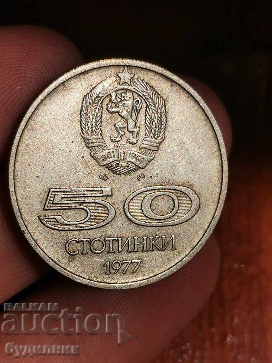 50 kopecks 1977. BZC. I'm putting up over 100 auctions. Take a look and stay 50 kopecks 1977. BZC. I'm putting up over 100 auctions. Take a look and stay