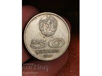 50 st 1977g. BZTS. Lansez peste 100 de licitații. Uitați-vă și la celelalte