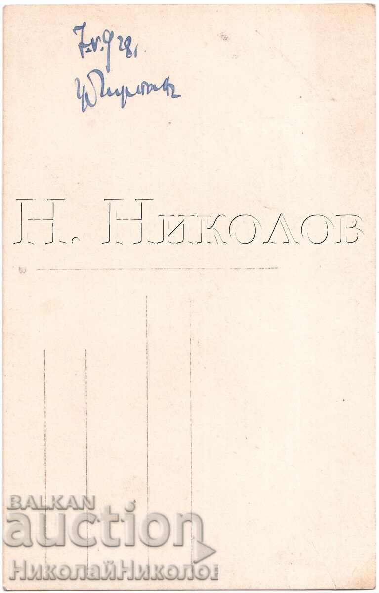 ΠΑΛΙΑ ΦΩΤΟΓΡΑΦΙΑ 1928 ΤΣΙΡΠΑΝ ΣΕΙΣΜΟΣ ΚΑΤΕΣΤΡΑΜΜΕΝΟ ΣΠΙΤΙ Ε001 με τιμή 20.00 BGN | € 10.23 ΠΑΛΙΑ ΦΩΤΟΓΡΑΦΙΑ 1928 ΤΣΙΡΠΑΝ ΣΕΙΣΜΟΣ ΚΑΤΕΣΤΡΑΜΜΕΝΟ ΣΠΙΤΙ Ε001 με τιμή 20.00 BGN | € 10.23