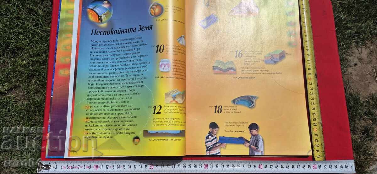 Доставка на ВУЛКАНИТЕ - ЕНЦИКЛОПЕДИЯ Доставка на ВУЛКАНИТЕ - ЕНЦИКЛОПЕДИЯ