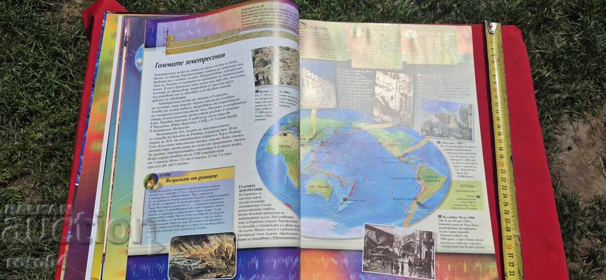 ВУЛКАНИТЕ - ЕНЦИКЛОПЕДИЯ - 6 ВУЛКАНИТЕ - ЕНЦИКЛОПЕДИЯ - 6