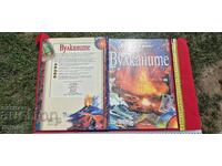 ВУЛКАНИТЕ - ЕНЦИКЛОПЕДИЯ