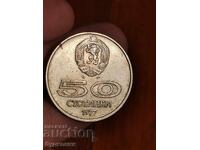 50 st 1977g. BZTS. Lansez peste 100 de licitații. Uitați-vă și la celelalte