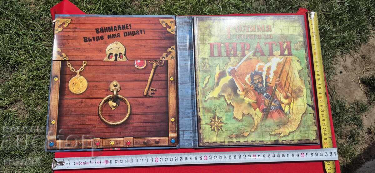 MARE CARTE DESPRE PIRATI cu preț 13.50 BGN | € 6.90
