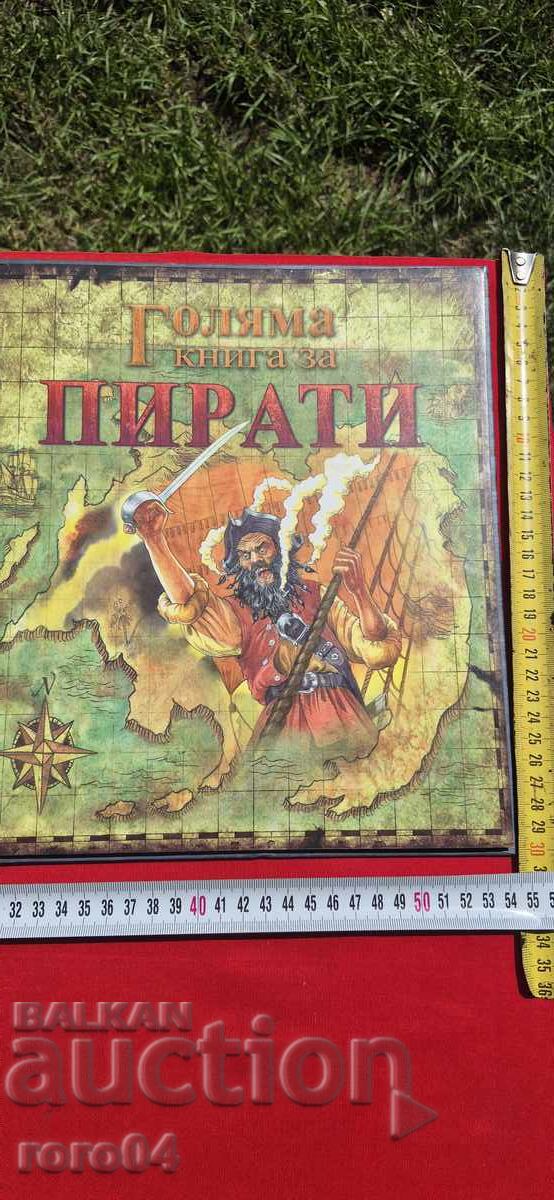 Livrarea MARE CARTE DESPRE PIRATI