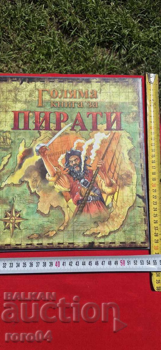 Livrarea MARE CARTE DESPRE PIRATI