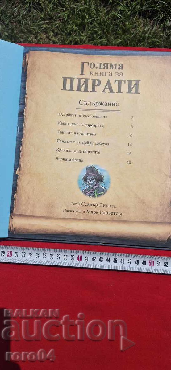 MARE CARTE DESPRE PIRATI - 5