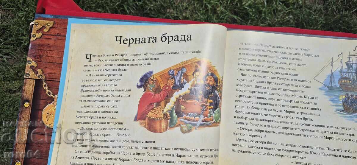 MARE CARTE DESPRE PIRATI - 7