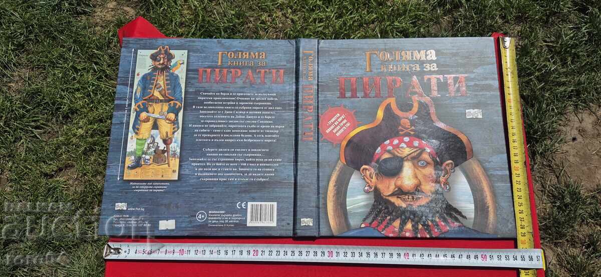 MARE CARTE DESPRE PIRATI