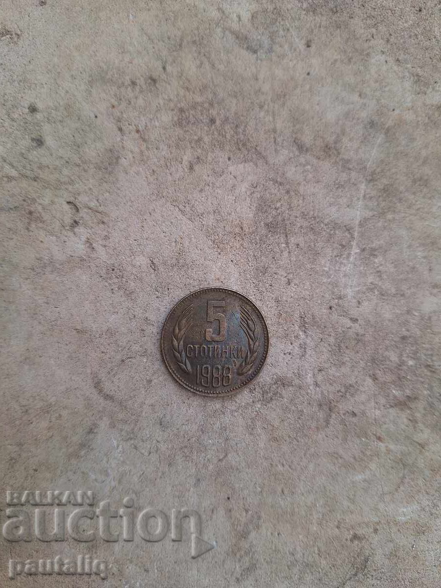 5 σεντς 1988 με τιμή 60.00 BGN | € 30.68 5 σεντς 1988 με τιμή 60.00 BGN | € 30.68